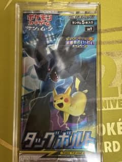 【絶版】ポケモンカード　サンムーン　タッグボルト　未開封パック【5551 ポケモンカード タッグボルト サン&ムーン 未開封 絶版 絶版パック