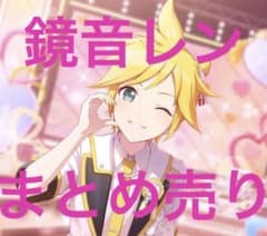 鏡音レン まとめ売り バラ売り⭕️ 計7ページ - メルカリ