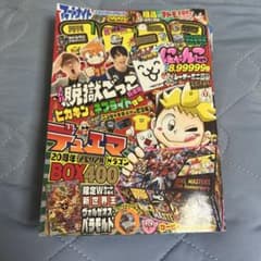 月刊コロコロコミック 2022年1月号のサムネイル