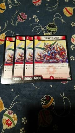 龍装チュリスのサムネイル
