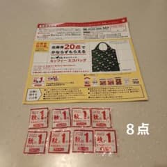 フジパン　応募券のサムネイル