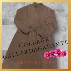미품 COLLAGE GALLARDAGALANTE 미니 타리 롱 코트