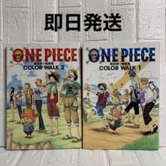 美品　ONE PIECE COLOR WALK 1〜9セット　尾田栄一郎画集 One Piece Color Walk Art Book 1 by 尾田栄一郎 | Open Library
