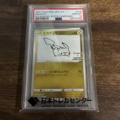 2021年 ピカチュウ PSA 10 #208 - メルカリ