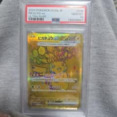 ピカチュウex UR PSA10 テラスタルフェス - メルカリ