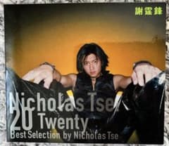 謝霆鋒 NicholasTse: 20Twenty BestSelection - メルカリ