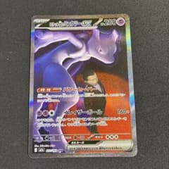 ロケット弾のミュウツーex SAR [M2a 237/193] - メルカリ