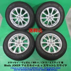 MS-1233 205/65R16 ブリヂストン VRX2 スタッドレスセット | Buyee 