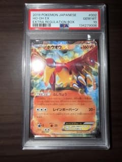 ホウオウEX 002/048 PSA10 ホウオウEX 002/048 PSA10 POP98 - メルカリ