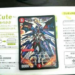 デュエマ シューマッハのサムネイル
