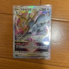 アルセウスvSTARのサムネイル