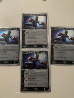 R団のエビワラーex   ポケモンカードのサムネイル