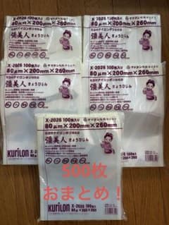 彊美人X-2026 透明ナイロン保存袋 5袋500枚 クリロン化成株式会社 彊美人X-2026 透明ナイロン保存袋 5袋500枚 クリロン化成株式会社
