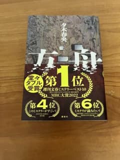 方舟のサムネイル