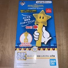 一番くじスーパーマリオブラザーズ　ラストワン賞のサムネイル