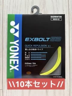 YONEX EXBOLT 63 バドミントン ガット 10m イエロー - メルカリ