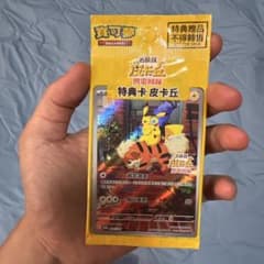 ポケカ 名探偵ピカチュウ PROMO 中国版 未開封 プロモ ポケカ 名探偵ピカチュウ PROMO 中国版 未開封 プロモ - メルカリ