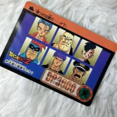 347 天下一武道会出場者 当時物ドラゴンボールカードダス - メルカリ