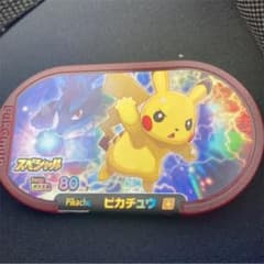 ポケモンメザスタ　マクドナルドオリジナルスペシャルタグ　ピカチュウのサムネイル