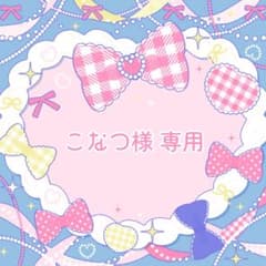こなつ様】推しぬい 無属性 ぬいぐるみ オーダー - メルカリ