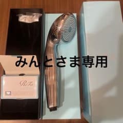 リファ ファインバブルシャワーヘッドのサムネイル