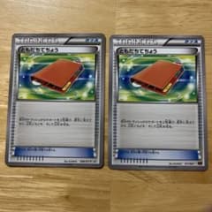 ポケモンカードゲーム ともだちてちょうのサムネイル