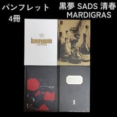 MARDI GRAS BOXセット 清春 kiyoharu （黒夢） MARDI GRAS (@kiyoharu.MF.MDG) • Facebook