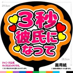 CX-1508 コンサートうちわ ファンサ文字 名前うちわ うちわ屋さん 団扇