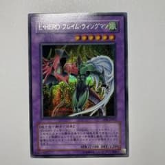 遊戯王 E・HEROフレイム・ウィングマン シークレット PP8-JP003 - メルカリ