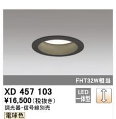 XD 457 103 LEDソケット 電球色のサムネイル