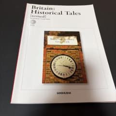 Britain: Historical Tales [revised] CD付のサムネイル