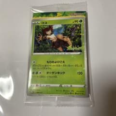 ポケモンカード ココのサムネイル