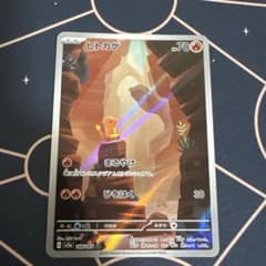 ヒトカゲ AR SV2a ポケモンカード　151 168/165 ヒトカゲ AR SV2a ポケモンカード151 168/165 - メルカリ