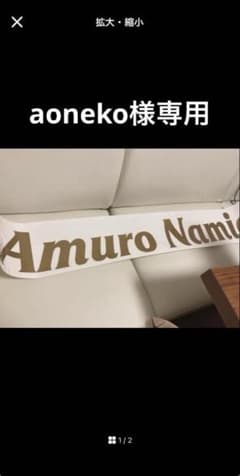 安室奈美恵ステッカーのサムネイル
