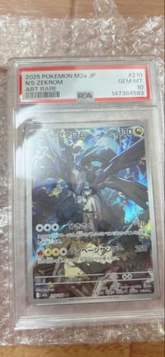 【PSA10】Nのゼクロム ar 210/193 MEGAドリームexのサムネイル