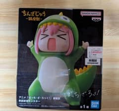 【未開封】ぼっち・ざ・ろっく！ 鎮座獣 承認欲求モンスター フィギュア