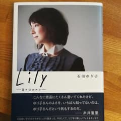 Lily ―日々のカケラ―　帯付きのサムネイル