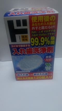 情熱価格 入れ歯洗浄剤 116錠のサムネイル