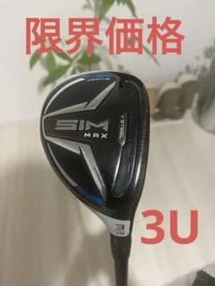 テーラーメイド SIM MAXユーティリティ 3Uのサムネイル