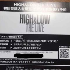 ハイローのサムネイル
