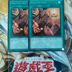 遊戯王トレードインのサムネイル