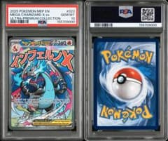 キリ番 メガリザードンX 海外版プロモ #023 PSA10 - メルカリ