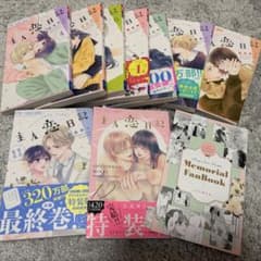主人恋日記 特装版 付きのサムネイル