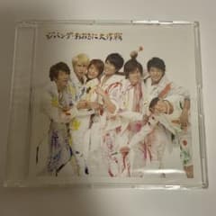 ジャニーズWEST ジパング・おおきに大作戦 CDのサムネイル