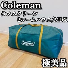 [극미품] Coleman 터프 스크린 2 룸 하우스 / MDX 텐트