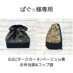 ぱぐ☆様 リクエスト 2点 まとめ商品のサムネイル