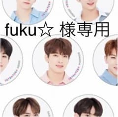 fuku☆ 様専用のサムネイル
