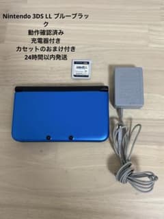 おまけ付き】Nintendo 3DS LL ブルーブラック - メルカリ