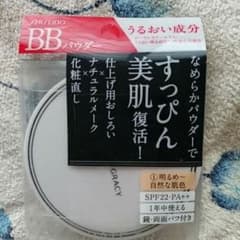 新品未開封SHISEIDOインテグレートBBパウダー明るめ自然な肌色のサムネイル