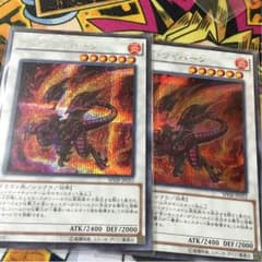 レッドワイバーン 2枚のサムネイル